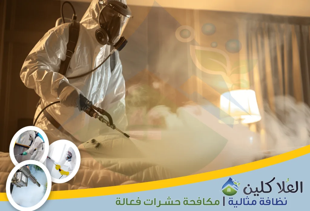 أرقام شركات مكافحة بق الفراش بالخبر