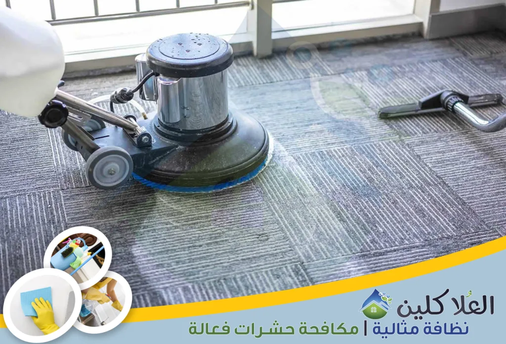 شركة غسيل موكيت بالدمام