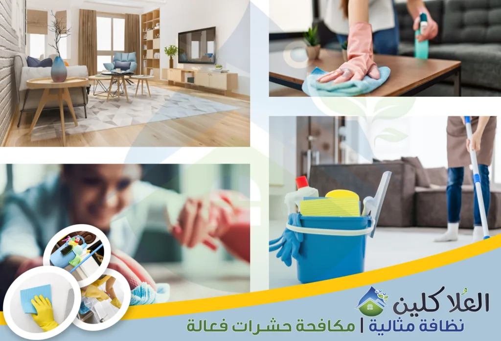 أفضل شركة تنظيف بالخبر