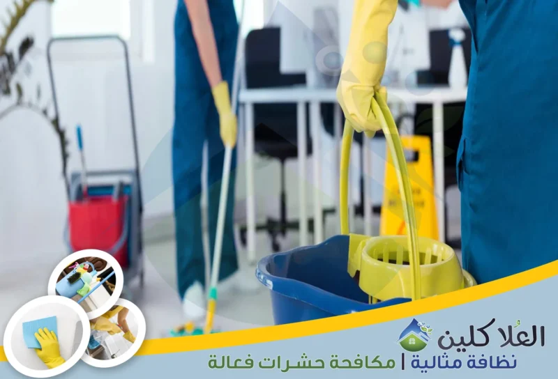 أفضل شركة تنظيف بالدمام | 0564040671 | خصم 35%