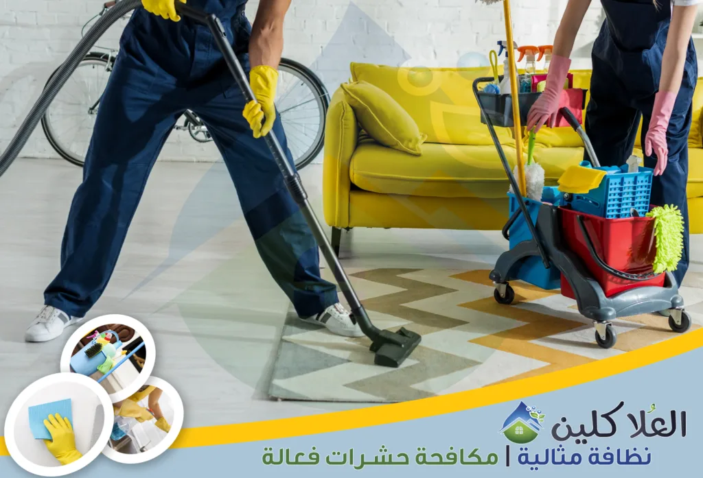 أفضل شركة تنظيف منازل بالدمام
