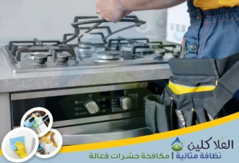 شركة صيانة أفران الغاز بالدمام | 0564040671 | صيانة وتنظيف الأفران خصم 25%