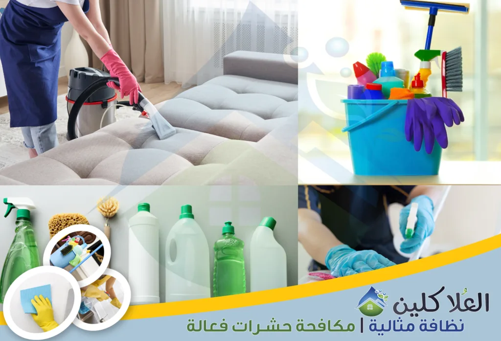 أرقام شركة تنظيف منازل بالدمام