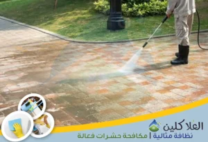 شركة تنظيف أحواش بالخبر | 0564040671 | تنظيف شامل للحوش
