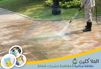 شركة تنظيف أحواش بالخبر | 0564040671 | تنظيف شامل للحوش