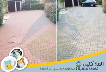 شركة تنظيف أحواش بالدمام | 0564040671 | تنظيف شامل للحوش