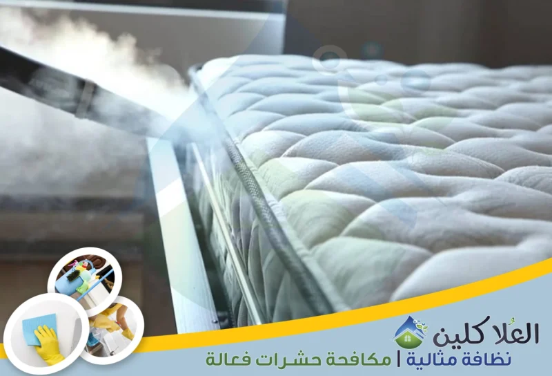 شركة تنظيف مراتب بالخبر | 0564040671 | تنظيف وتعقيم بالبخار