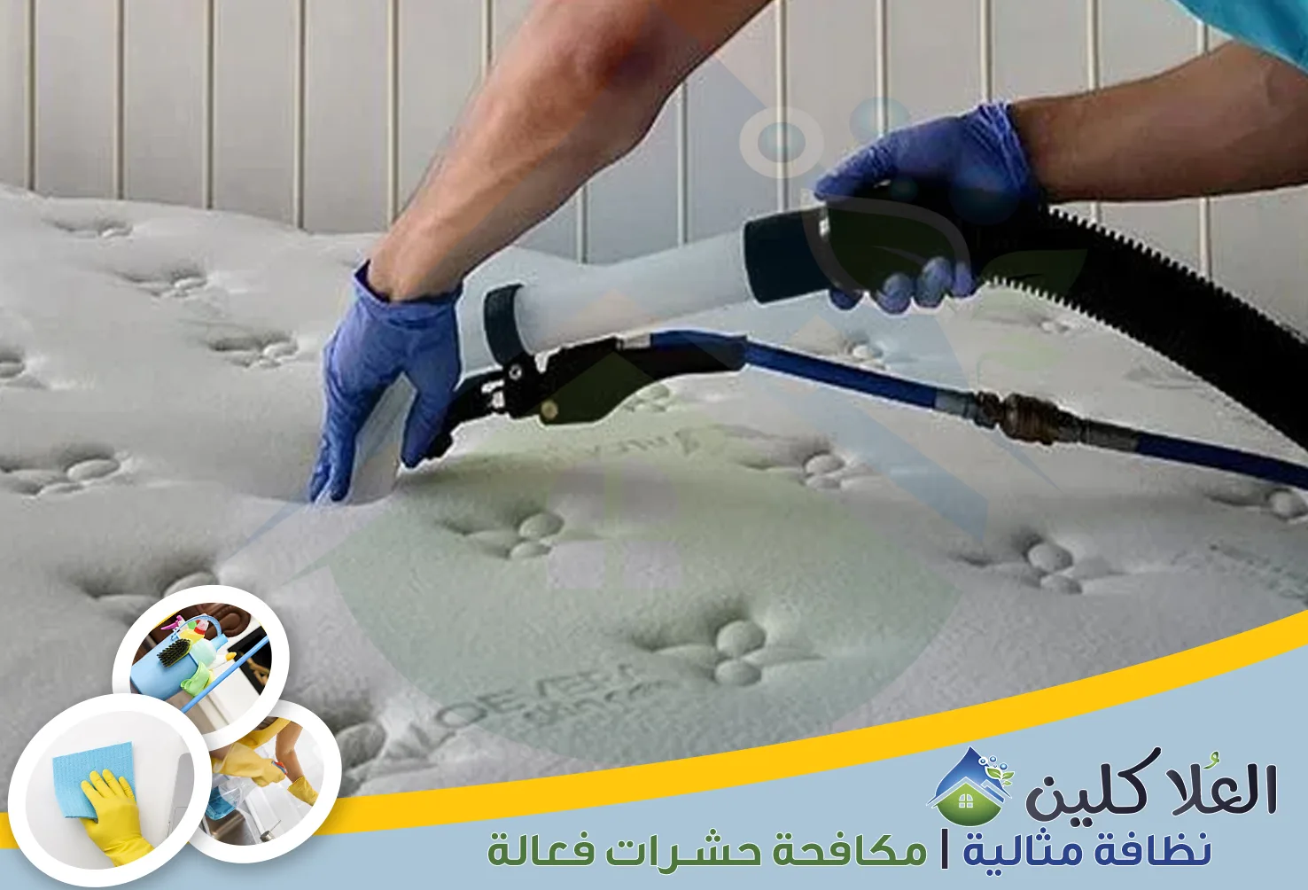 شركة تنظيف مراتب بالدمام | 0564040671 | تنظيف وتعقيم بالبخار