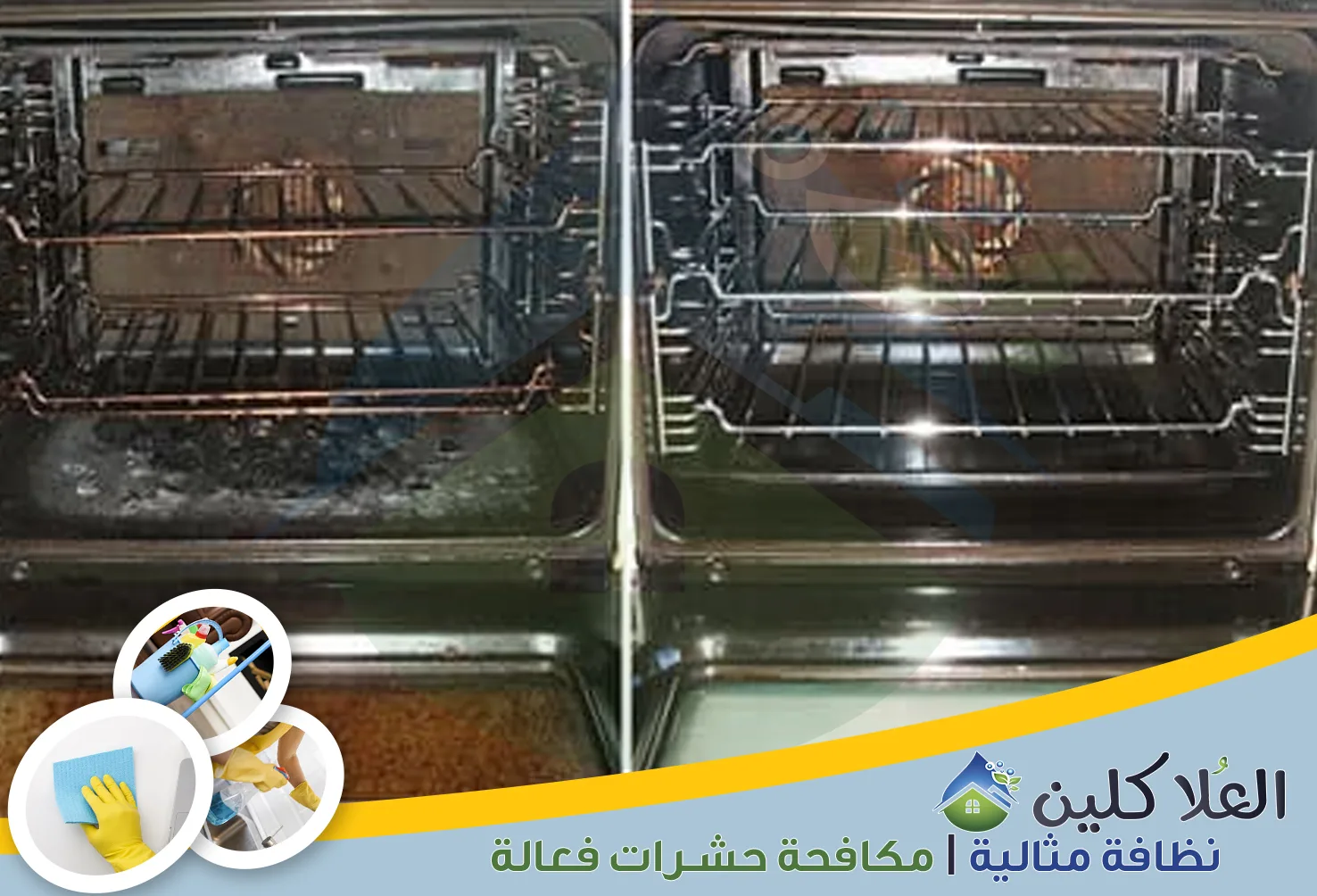 إذا كنت تبحث عن نظافة متكاملة للمنزل، فأنت في المكان الصحيح. نحن نهتم بكل التفاصيل لنضمن لك بيئة نظيفة وصحية