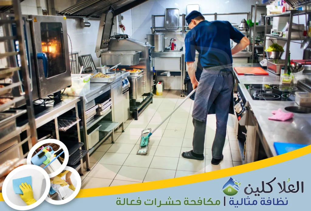 شركات تنظيف مطاعم بالدمام