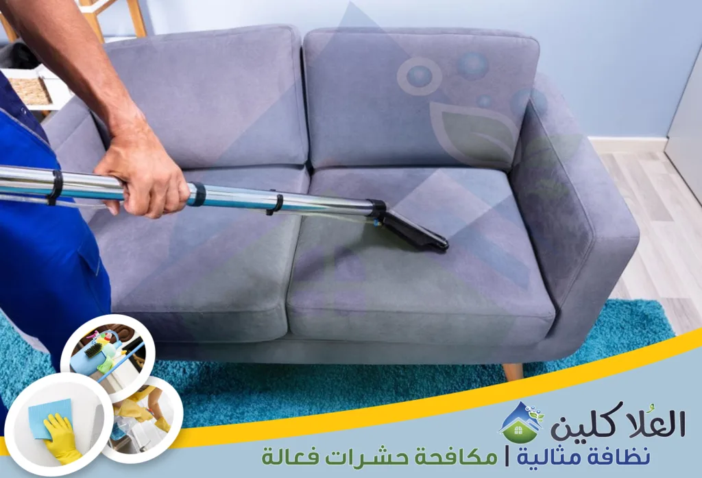 أرخص شركة تنظيف كنب بالدمام