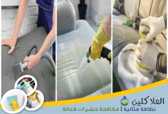 شركة تنظيف مجالس بالدمام | 0564040671 | تنظيف المجلس بالبخار