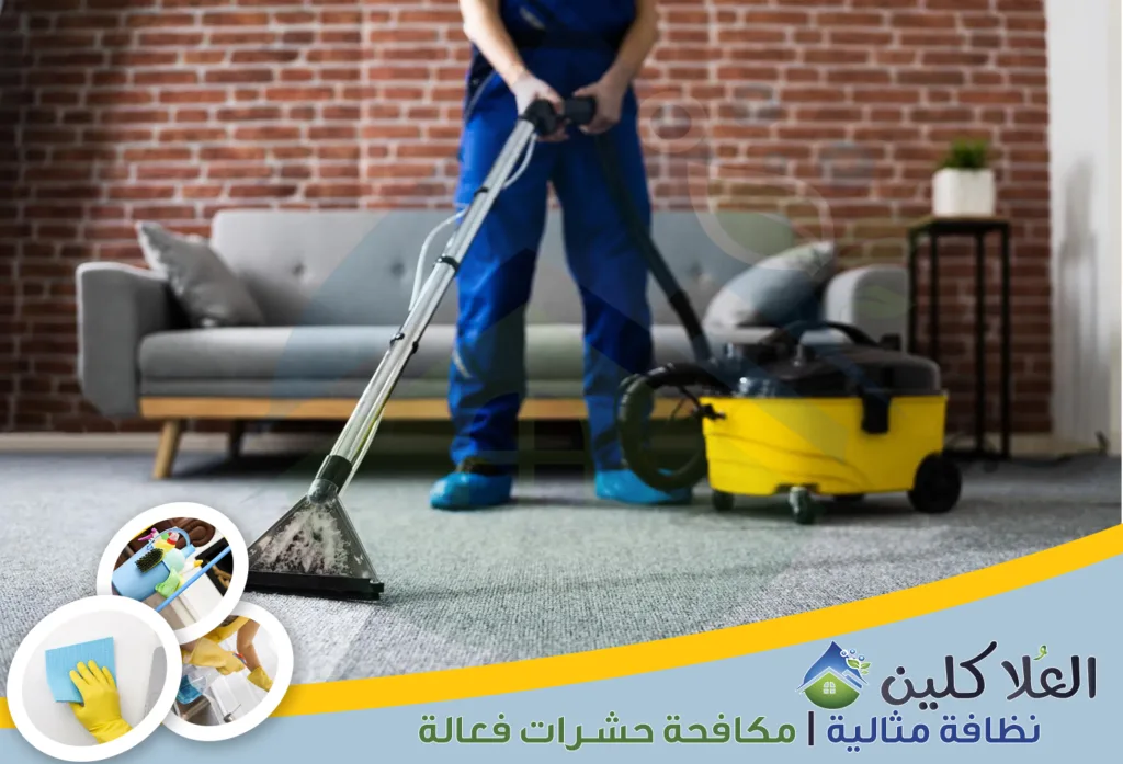 أرخص شركة تنظيف موكيت بحفر الباطن