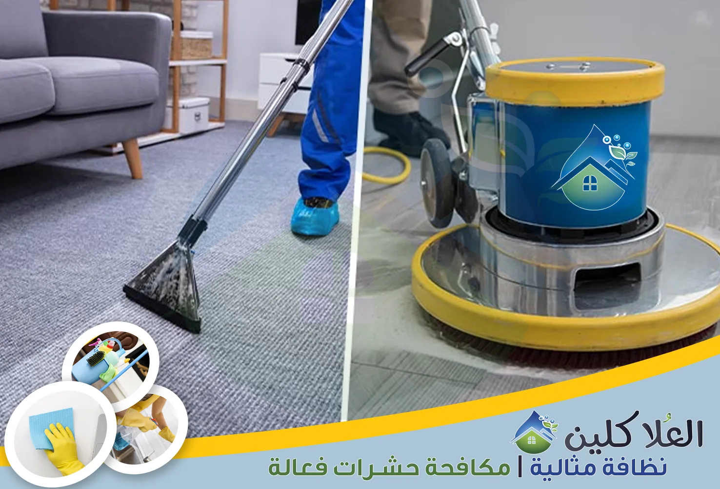شركة تنظيف سجاد بحفر الباطن | 0564040671 | غسيل سجاد مع التعطير والتجفيف