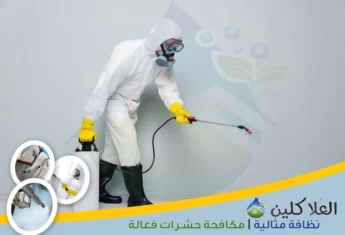 شركة رش مبيدات بحفر الباطن | 0564040671 | مكافحة حشرات 30% خصم