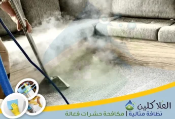 شركة تنظيف بالبخار بحفر الباطن | 0564040671 | تنظيف وتعقيم خصم 30%