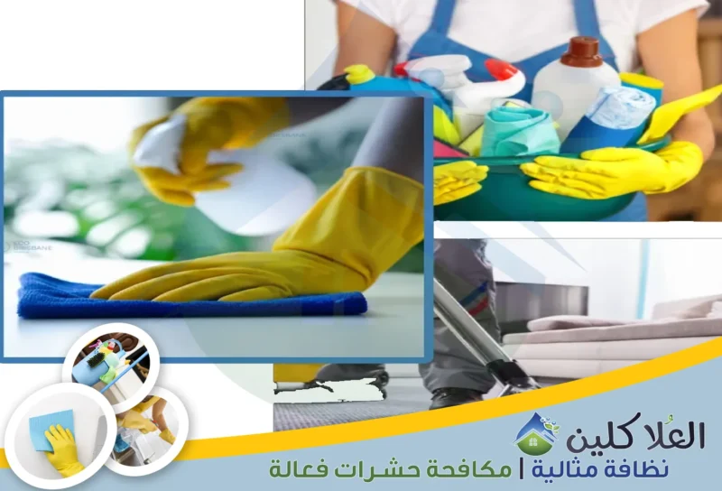 شركة تنظيف منازل بحفر الباطن | 0564040671 | تنظيف متكامل