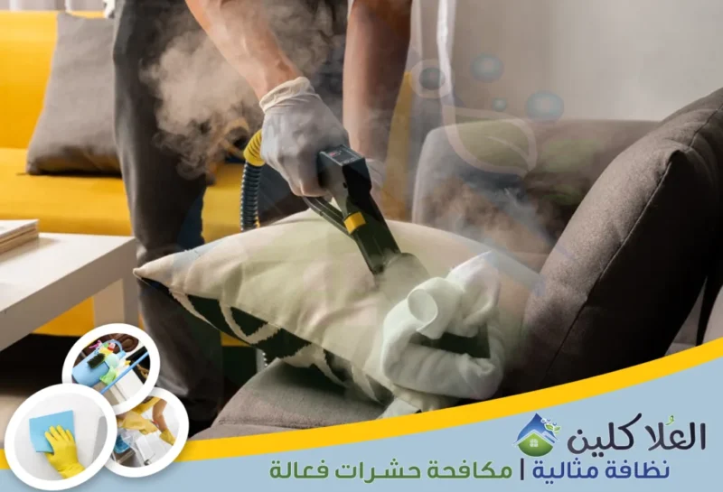 شركة تنظيف مجالس بحفر الباطن | 0564040671 | تنظيف المجلس بالبخار
