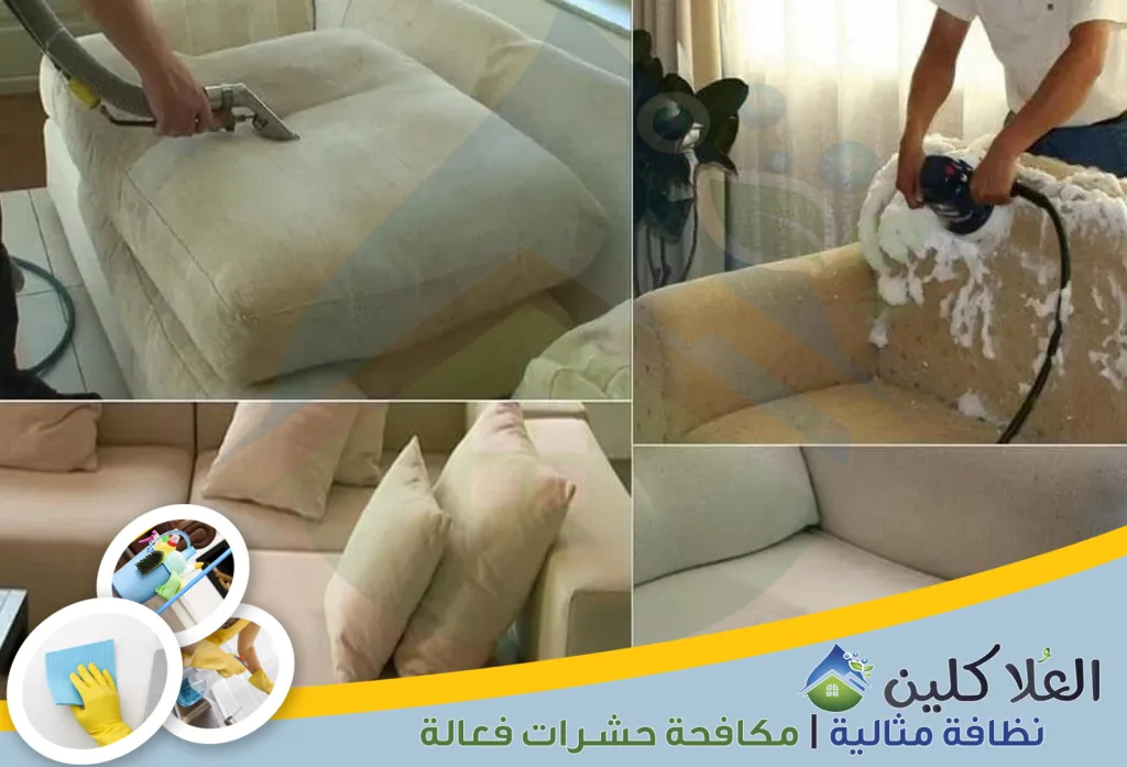 أرقام شركات تنظيف المجالس في حفر الباطن