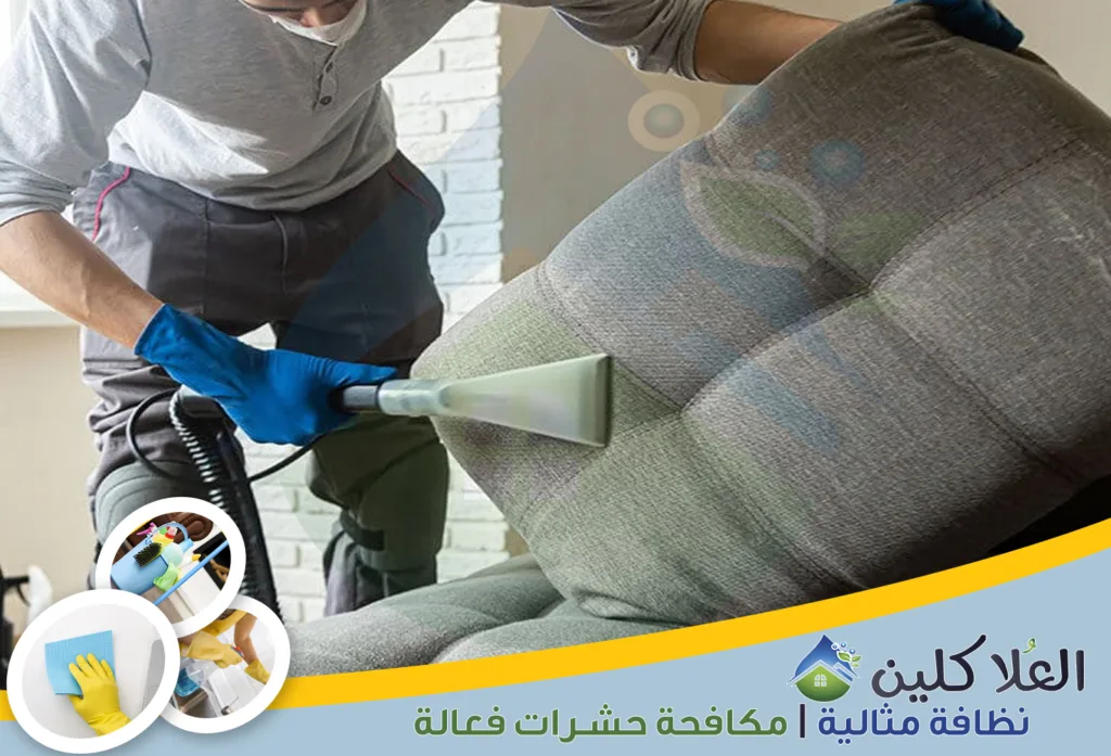 أفضل شركات تنظيف المجالس في حفر الباطن