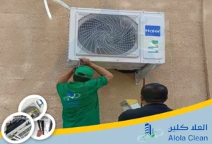 شركة تركيب مكيفات بحفر الباطن